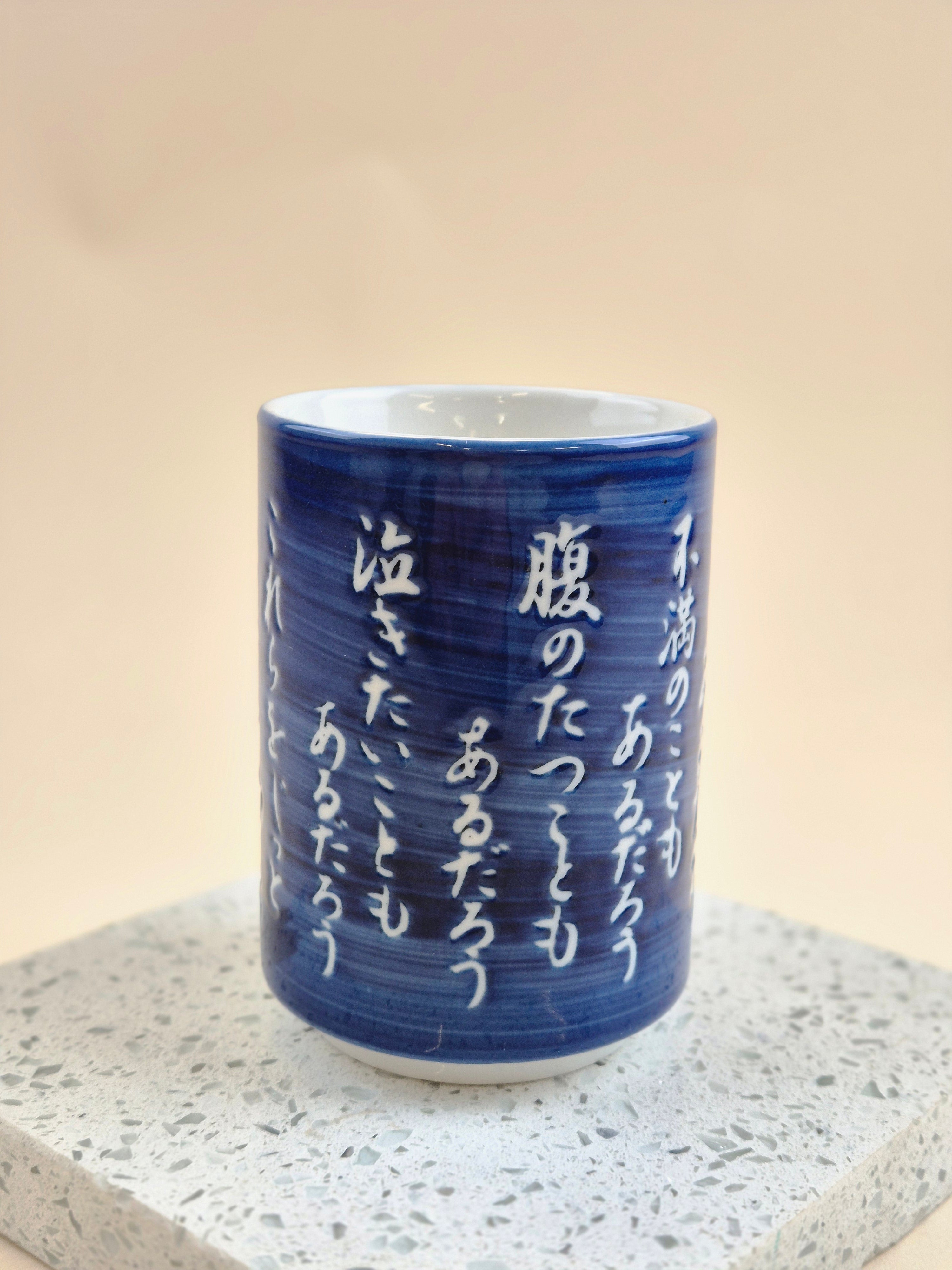 Nakakiri-Tate Yunomi CUP